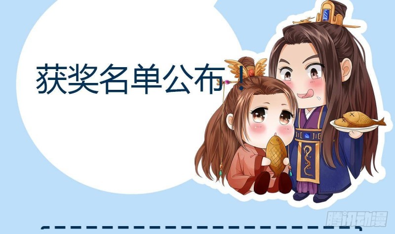 凤于九天韩漫全集-第120话 离他远点无删减无遮挡章节图片 