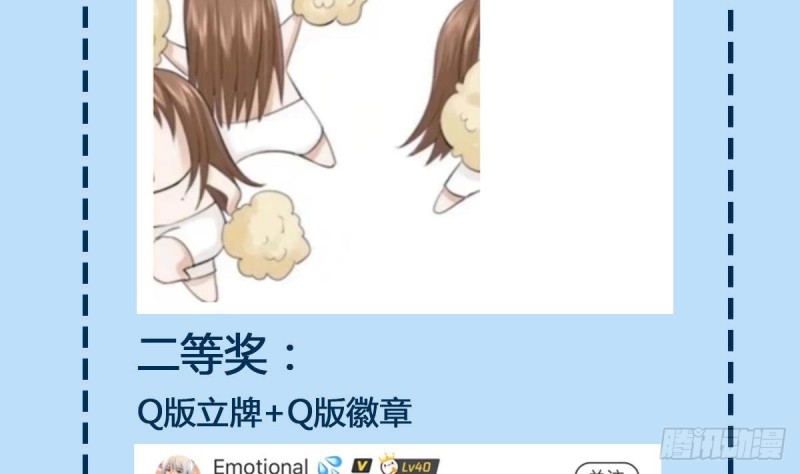 凤于九天韩漫全集-第120话 离他远点无删减无遮挡章节图片 