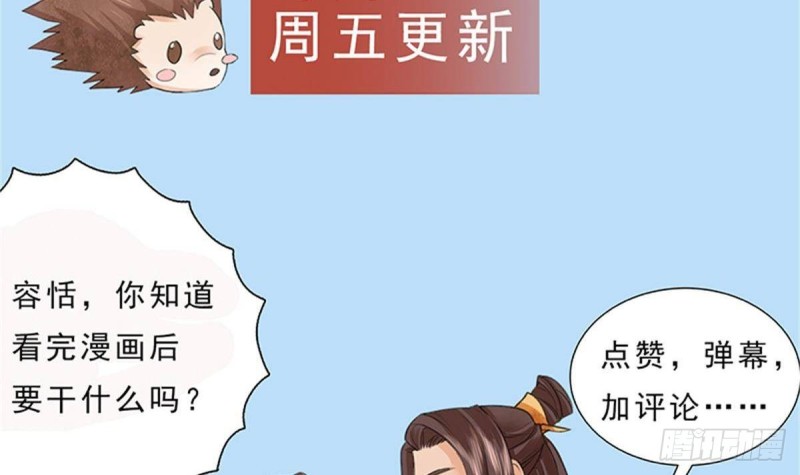凤于九天韩漫全集-第120话 离他远点无删减无遮挡章节图片 