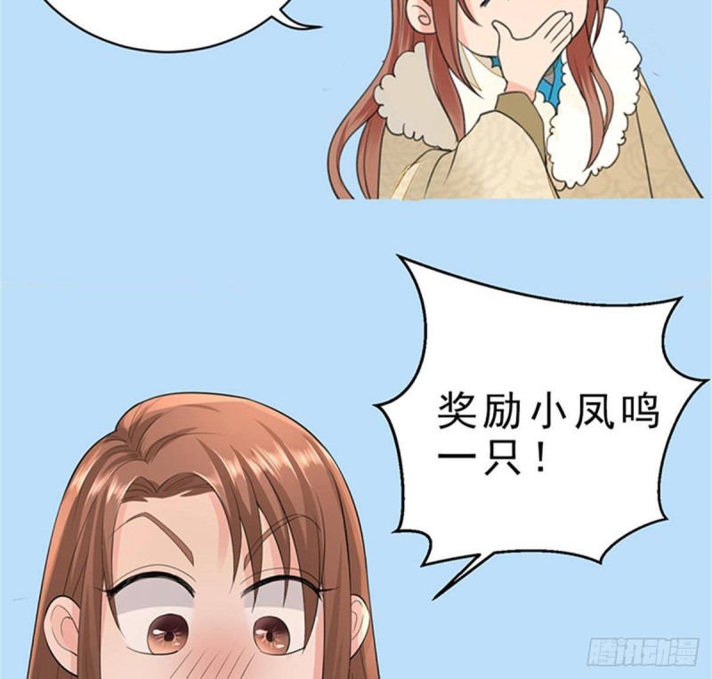 凤于九天韩漫全集-第120话 离他远点无删减无遮挡章节图片 