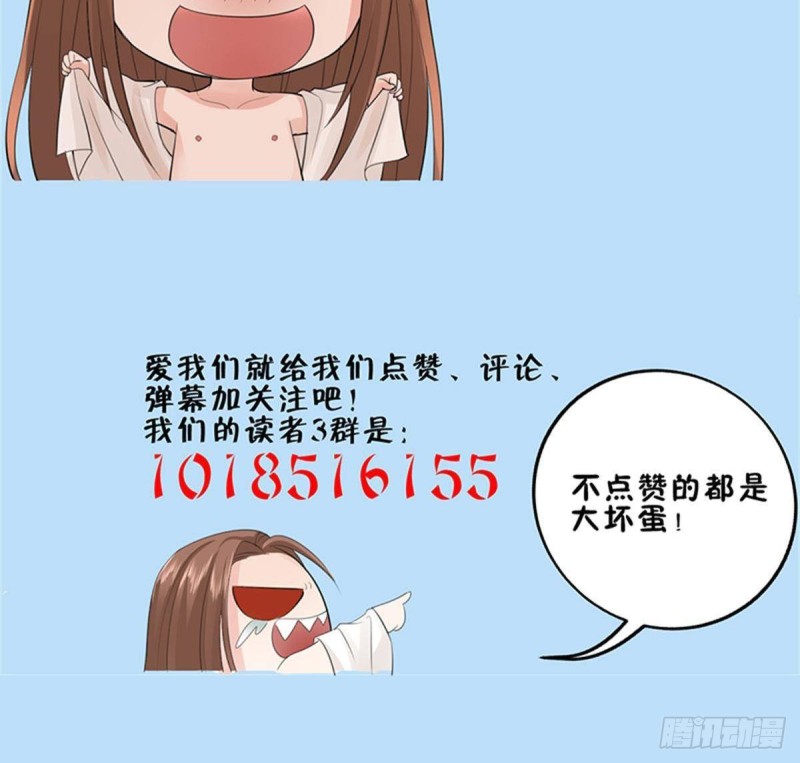 凤于九天韩漫全集-第120话 离他远点无删减无遮挡章节图片 