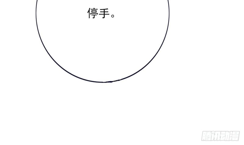 凤于九天韩漫全集-第120话 离他远点无删减无遮挡章节图片 