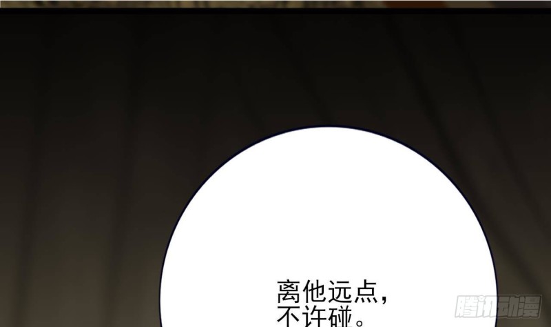 凤于九天韩漫全集-第120话 离他远点无删减无遮挡章节图片 