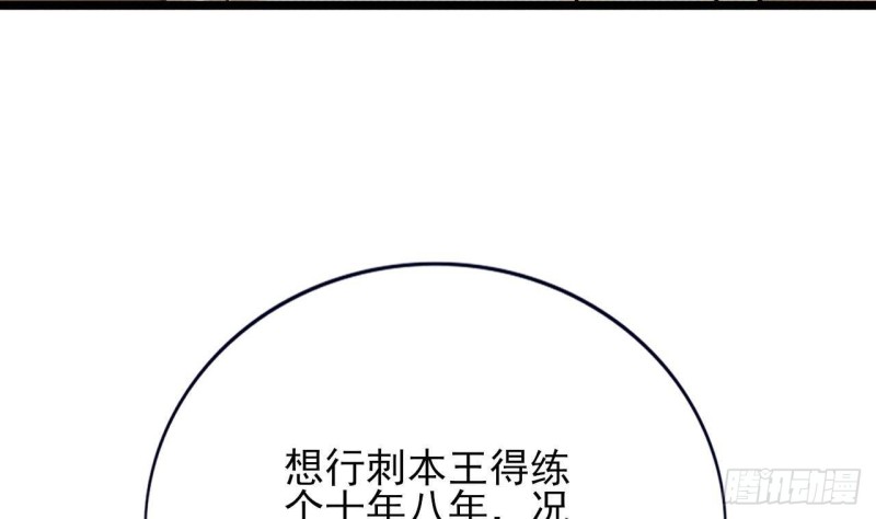 凤于九天韩漫全集-第120话 离他远点无删减无遮挡章节图片 