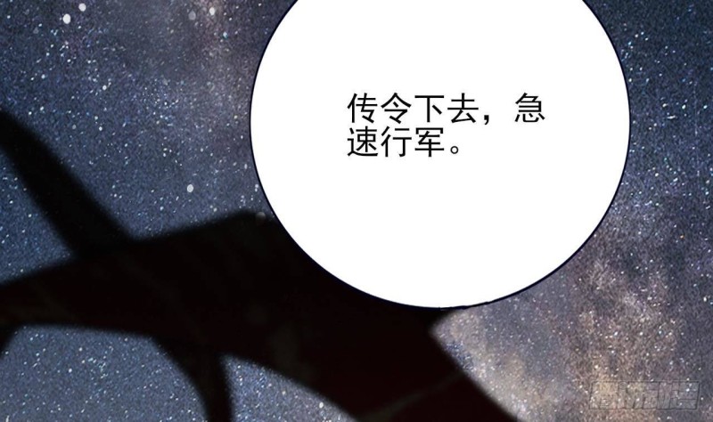凤于九天韩漫全集-第120话 离他远点无删减无遮挡章节图片 