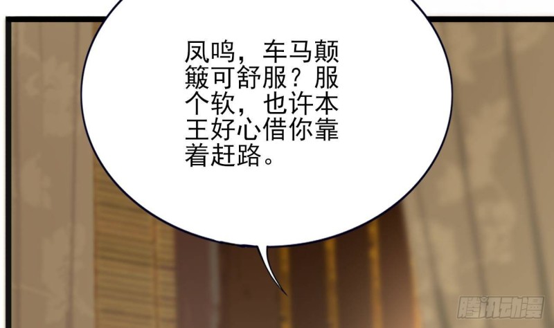 凤于九天韩漫全集-第120话 离他远点无删减无遮挡章节图片 