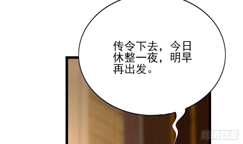 凤于九天韩漫全集-第120话 离他远点无删减无遮挡章节图片 
