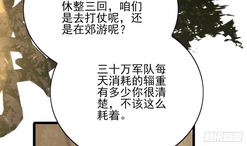凤于九天韩漫全集-第120话 离他远点无删减无遮挡章节图片 