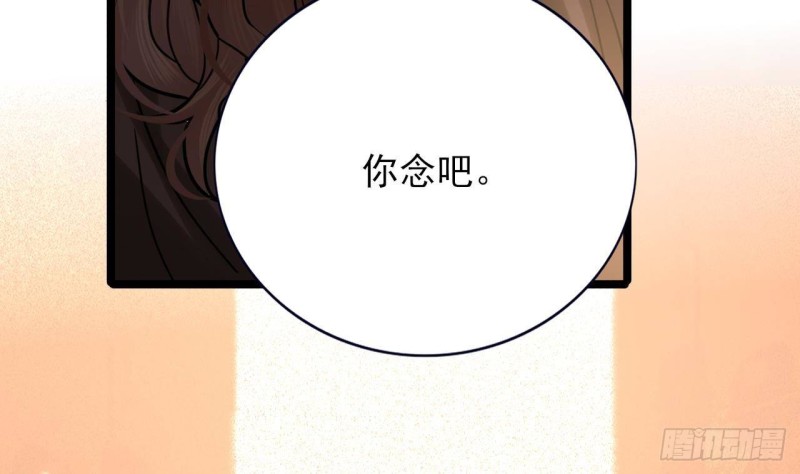 凤于九天韩漫全集-第120话 离他远点无删减无遮挡章节图片 