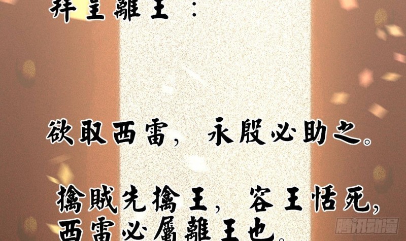凤于九天韩漫全集-第120话 离他远点无删减无遮挡章节图片 