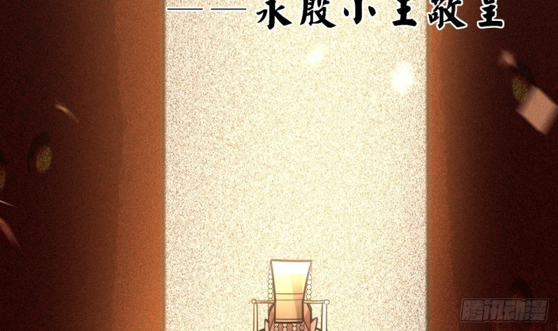 凤于九天韩漫全集-第120话 离他远点无删减无遮挡章节图片 