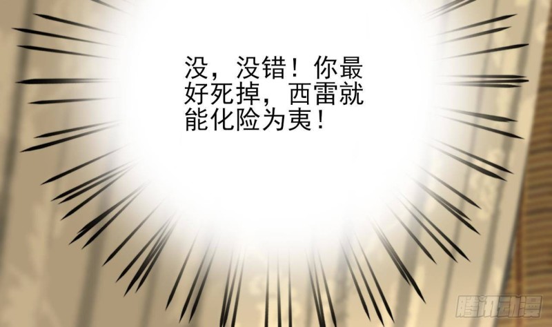 凤于九天韩漫全集-第120话 离他远点无删减无遮挡章节图片 
