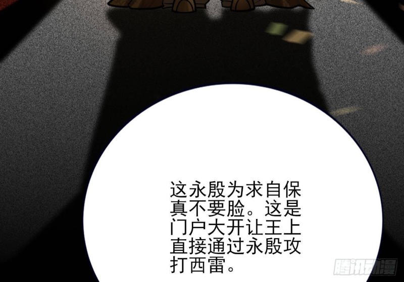 凤于九天韩漫全集-第120话 离他远点无删减无遮挡章节图片 