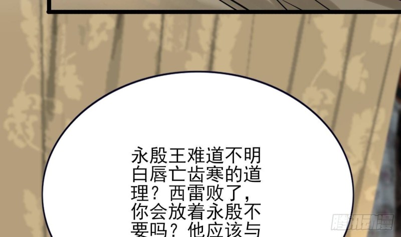凤于九天韩漫全集-第120话 离他远点无删减无遮挡章节图片 