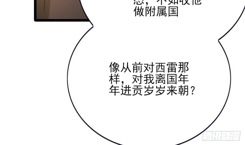 凤于九天韩漫全集-第120话 离他远点无删减无遮挡章节图片 