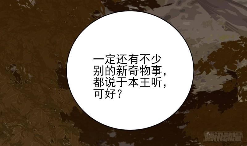 凤于九天韩漫全集-第121话 休想逃出去！无删减无遮挡章节图片 