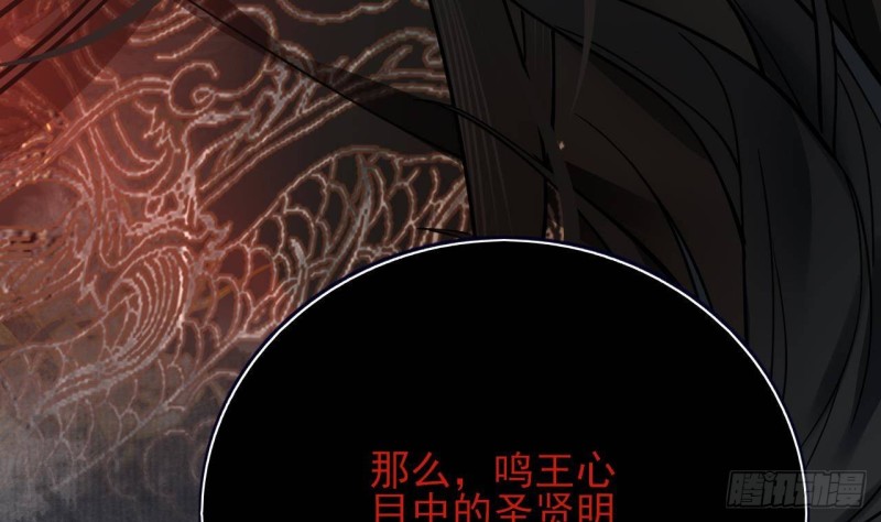 凤于九天韩漫全集-第121话 休想逃出去！无删减无遮挡章节图片 
