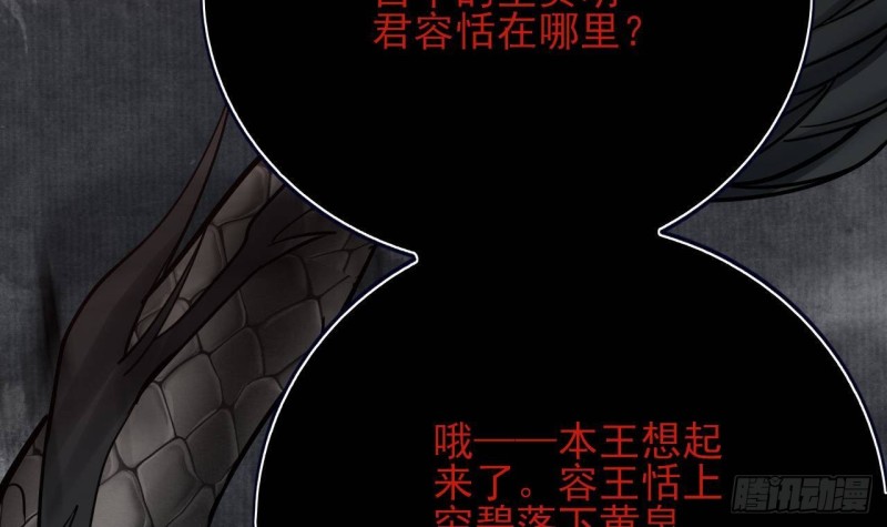 凤于九天韩漫全集-第121话 休想逃出去！无删减无遮挡章节图片 
