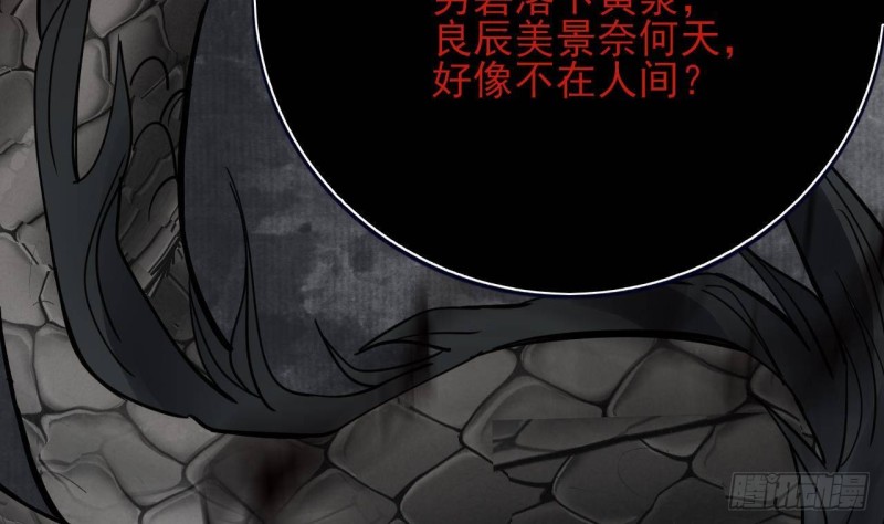 凤于九天韩漫全集-第121话 休想逃出去！无删减无遮挡章节图片 