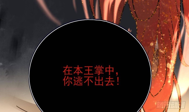 凤于九天韩漫全集-第121话 休想逃出去！无删减无遮挡章节图片 