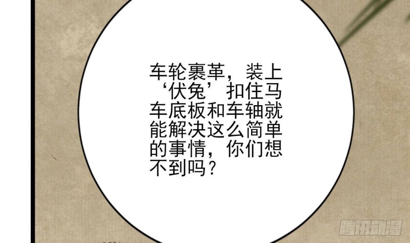 凤于九天韩漫全集-第121话 休想逃出去！无删减无遮挡章节图片 