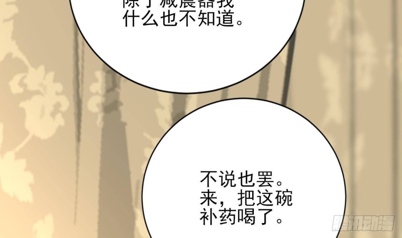 凤于九天韩漫全集-第121话 休想逃出去！无删减无遮挡章节图片 