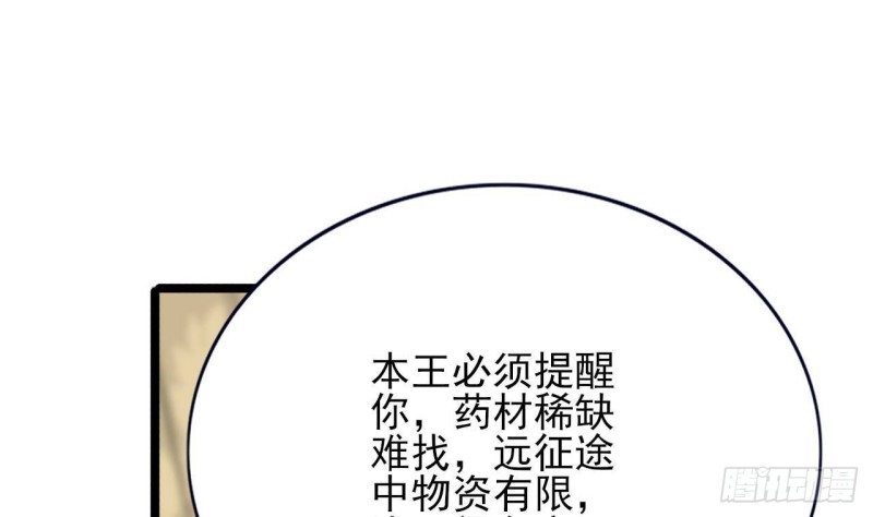 凤于九天韩漫全集-第121话 休想逃出去！无删减无遮挡章节图片 