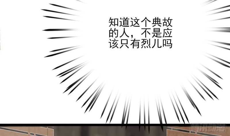 凤于九天韩漫全集-第121话 休想逃出去！无删减无遮挡章节图片 