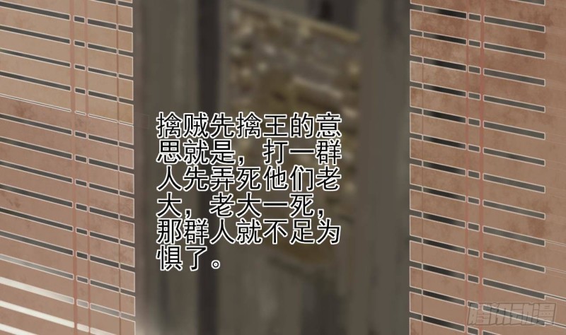 凤于九天韩漫全集-第121话 休想逃出去！无删减无遮挡章节图片 