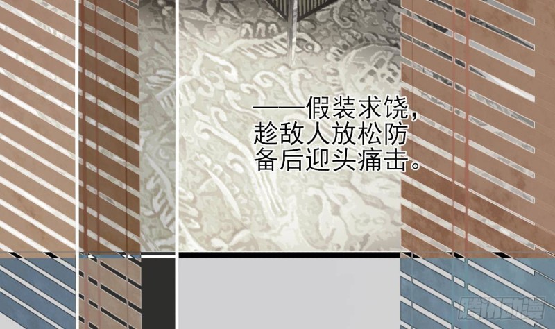 凤于九天韩漫全集-第121话 休想逃出去！无删减无遮挡章节图片 