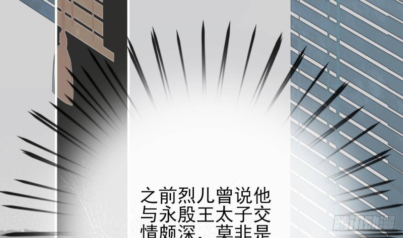 凤于九天韩漫全集-第121话 休想逃出去！无删减无遮挡章节图片 