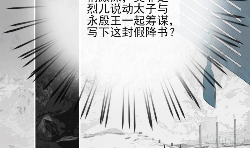 凤于九天韩漫全集-第121话 休想逃出去！无删减无遮挡章节图片 