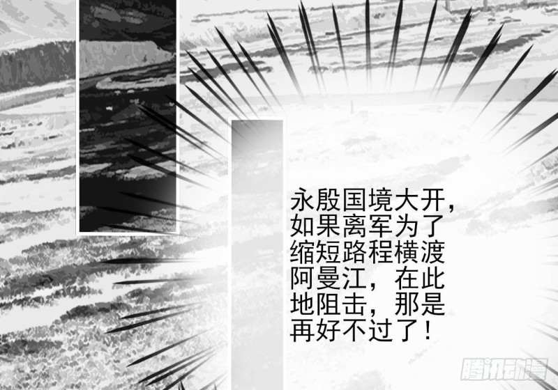 凤于九天韩漫全集-第121话 休想逃出去！无删减无遮挡章节图片 
