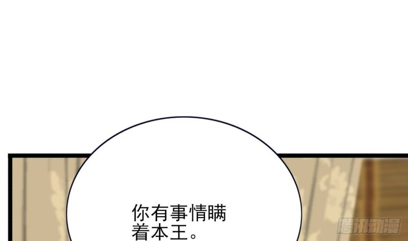 凤于九天韩漫全集-第121话 休想逃出去！无删减无遮挡章节图片 