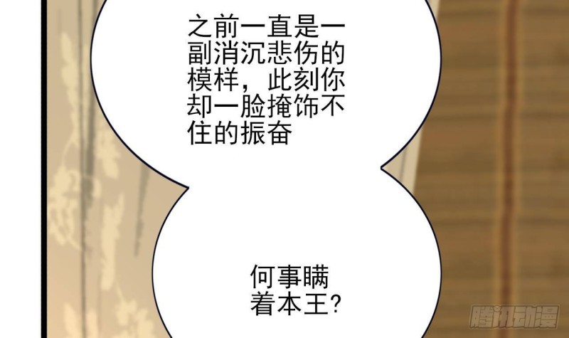 凤于九天韩漫全集-第121话 休想逃出去！无删减无遮挡章节图片 