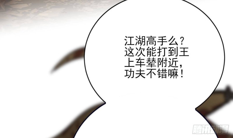凤于九天韩漫全集-第121话 休想逃出去！无删减无遮挡章节图片 