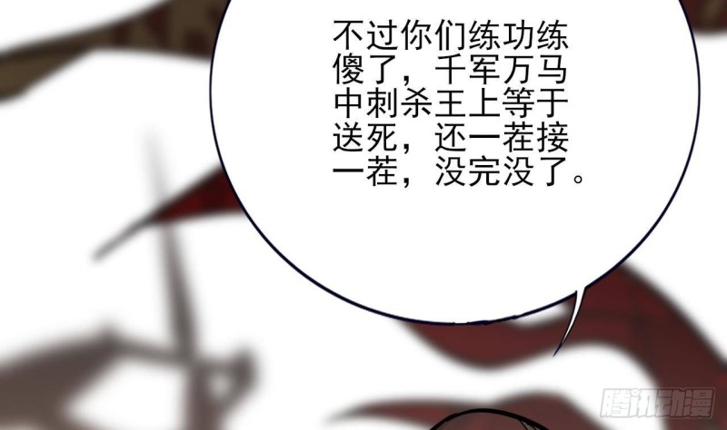 凤于九天韩漫全集-第121话 休想逃出去！无删减无遮挡章节图片 