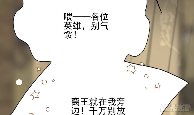 凤于九天韩漫全集-第121话 休想逃出去！无删减无遮挡章节图片 