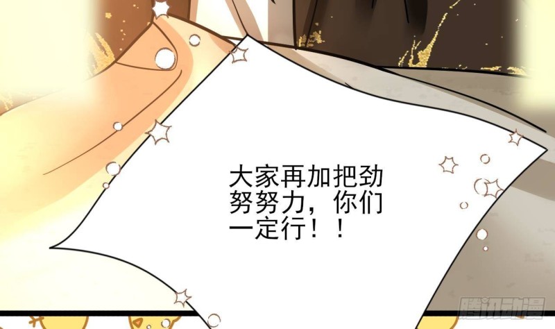 凤于九天韩漫全集-第121话 休想逃出去！无删减无遮挡章节图片 