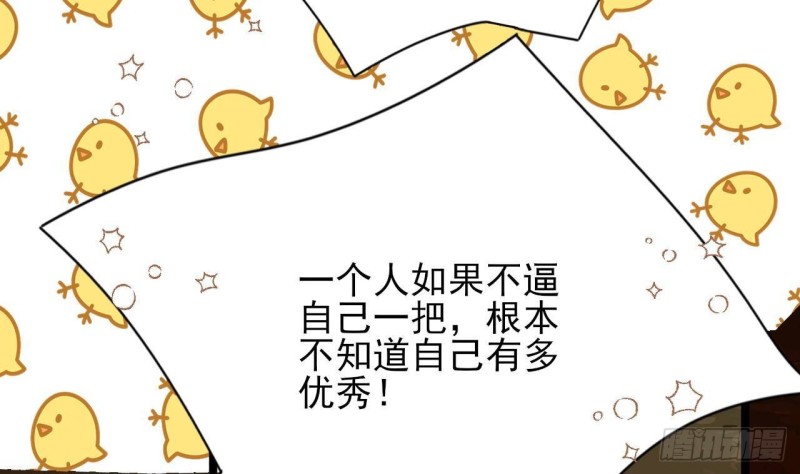 凤于九天韩漫全集-第121话 休想逃出去！无删减无遮挡章节图片 