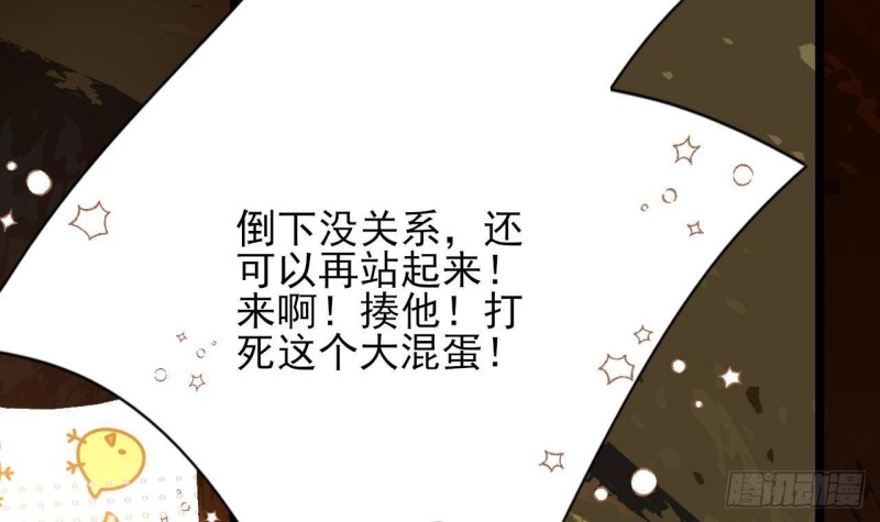 凤于九天韩漫全集-第121话 休想逃出去！无删减无遮挡章节图片 