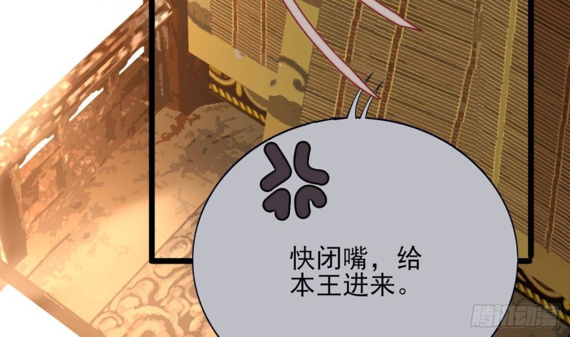 凤于九天韩漫全集-第121话 休想逃出去！无删减无遮挡章节图片 