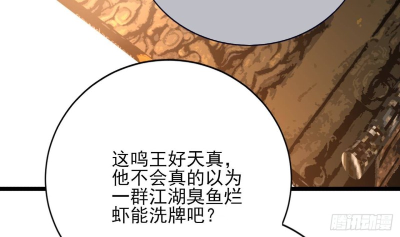 凤于九天韩漫全集-第121话 休想逃出去！无删减无遮挡章节图片 