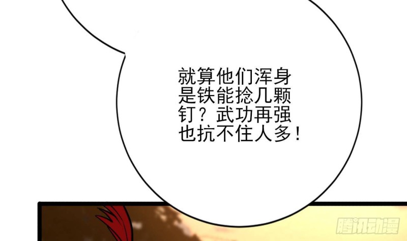凤于九天韩漫全集-第121话 休想逃出去！无删减无遮挡章节图片 