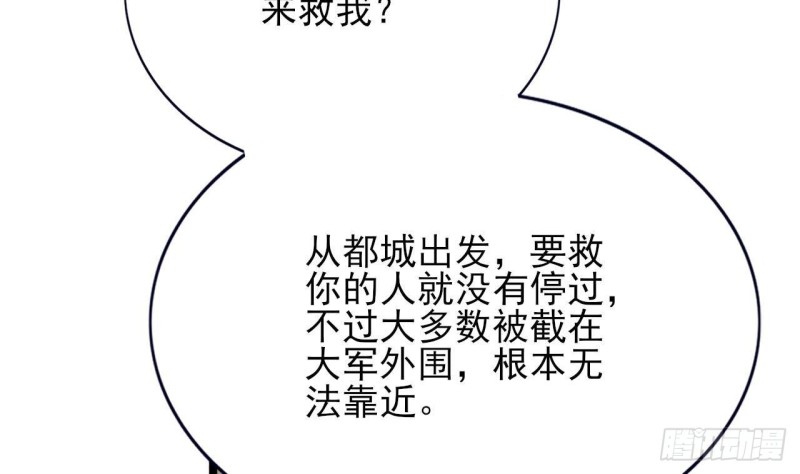 凤于九天韩漫全集-第121话 休想逃出去！无删减无遮挡章节图片 