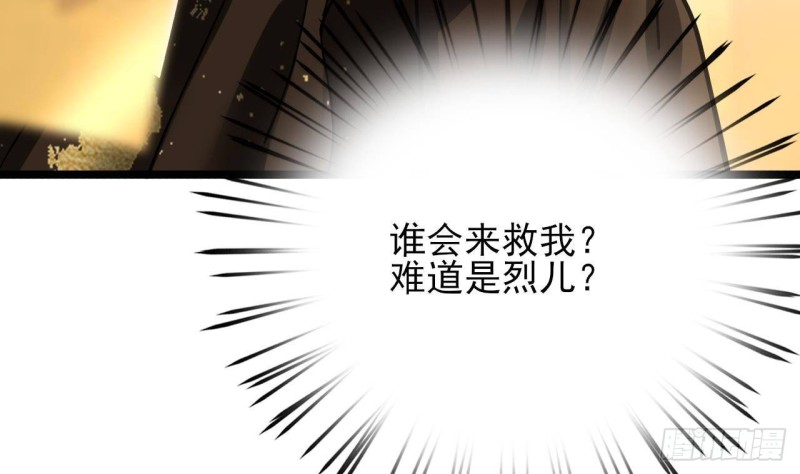 凤于九天韩漫全集-第121话 休想逃出去！无删减无遮挡章节图片 