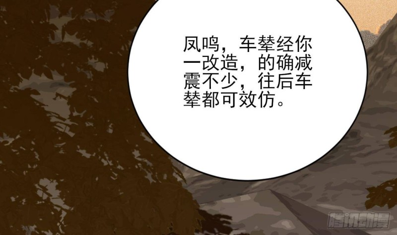 凤于九天韩漫全集-第121话 休想逃出去！无删减无遮挡章节图片 