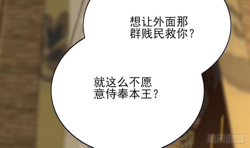 凤于九天韩漫全集-第121话 休想逃出去！无删减无遮挡章节图片 