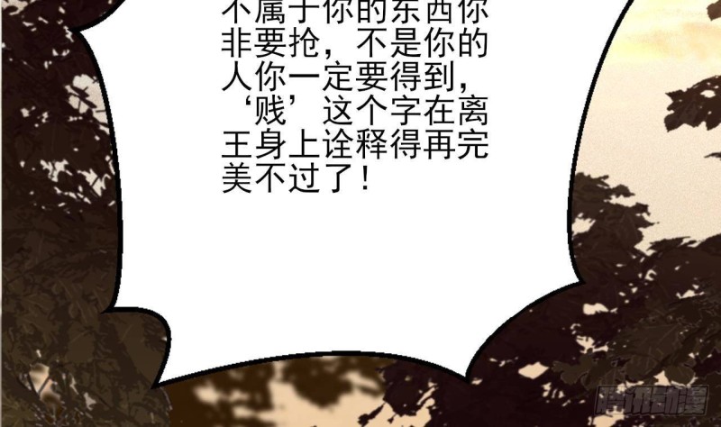 凤于九天韩漫全集-第121话 休想逃出去！无删减无遮挡章节图片 