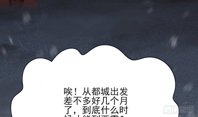 凤于九天韩漫全集-第122话 有八卦？无删减无遮挡章节图片 